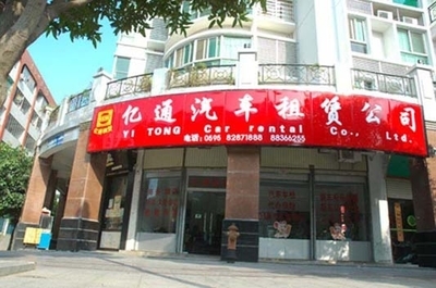 億通圖片 -晉江市億通汽車租賃服務 (汽車租賃,商業(yè)性接送用車,陪駕用車,大型會議用車,小、中、大型企業(yè)接送,婚宴用車,活動用車,新手陪駕,學校接送,自由租車,個人租車,夫妻用車) 公司產(chǎn)品(生意通網(wǎng)站,商業(yè)搜索,網(wǎng)絡(luò)推廣)|金泉網(wǎng)商務網(wǎng)站