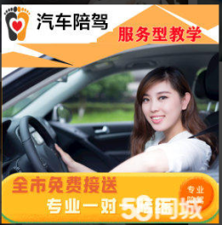 資深教練一對一指導(dǎo)，零基礎(chǔ)學(xué)員輕松上路