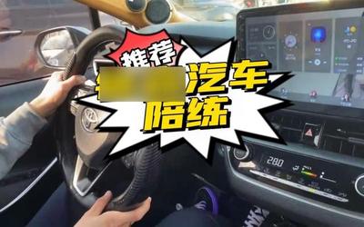汽車陪練一般要多少錢？汽車陪駕服務費用詳解